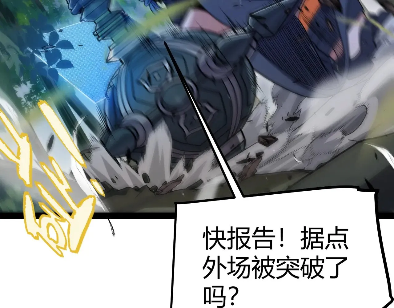 第324话 破坏发射器125