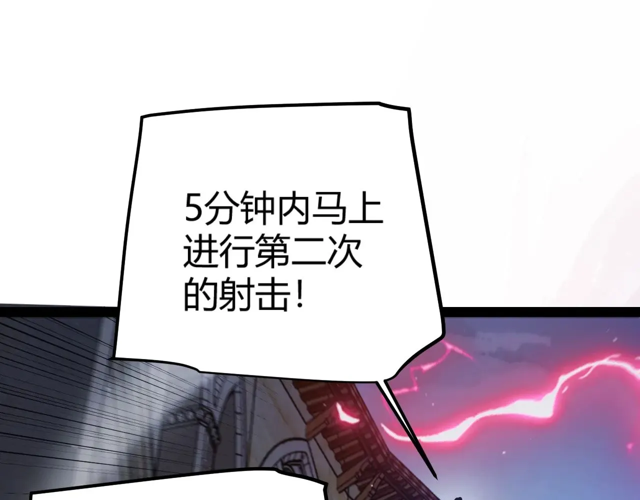 第324话 破坏发射器93