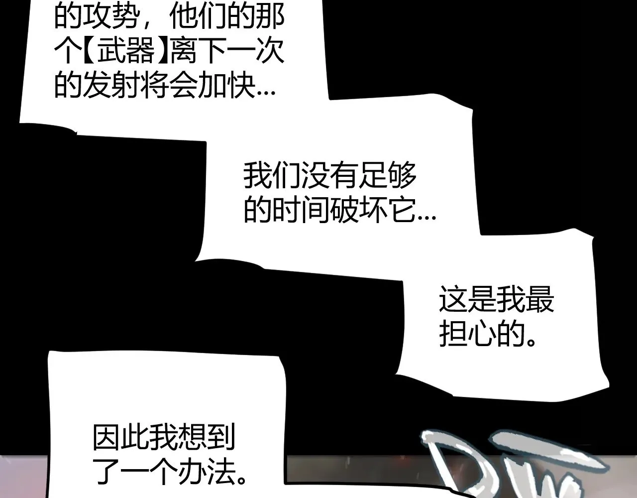 第324话 破坏发射器155