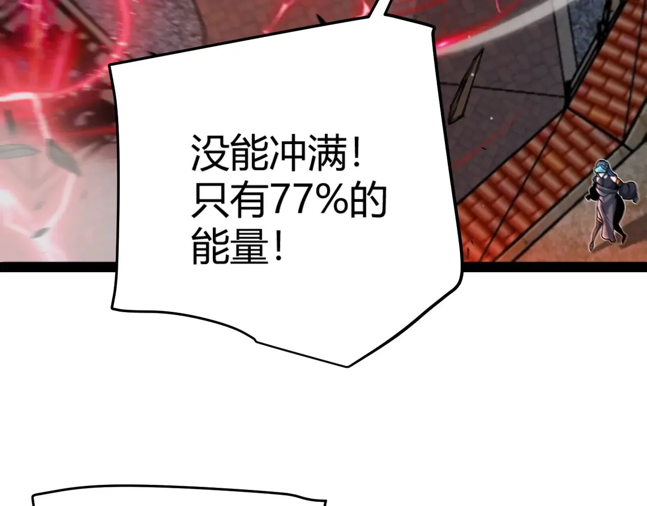 第324话 破坏发射器87