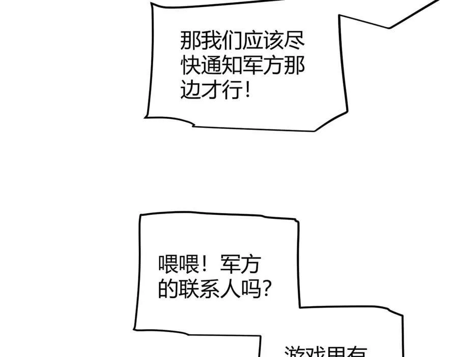 第329话 两个世界的现况14