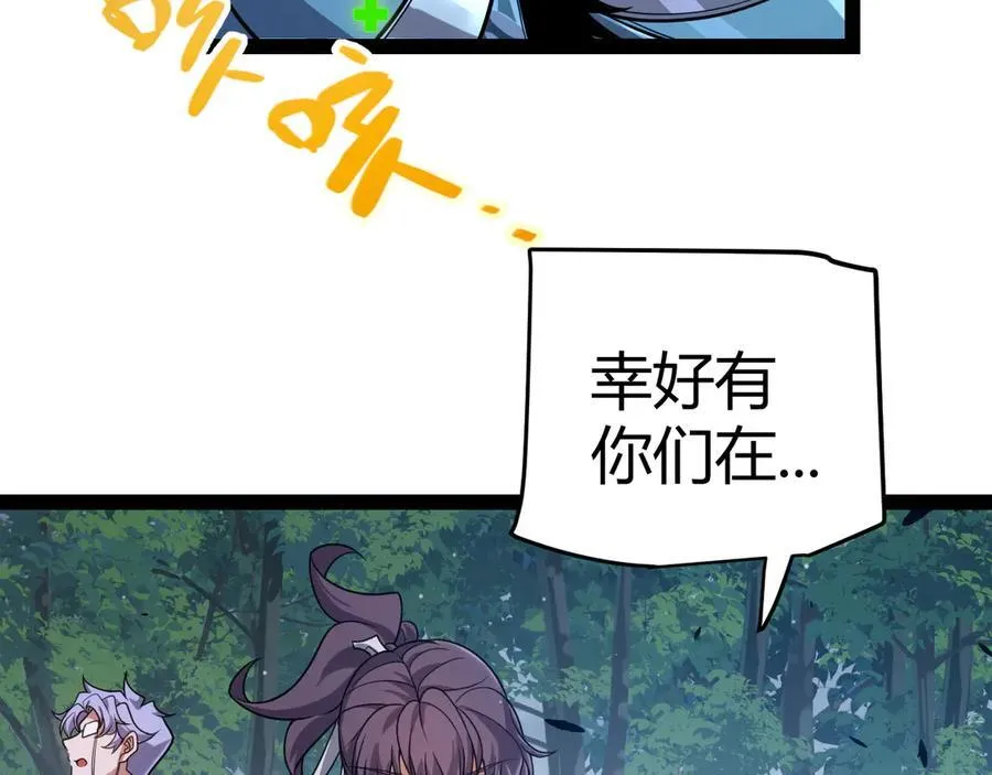 第325话 转守为攻47