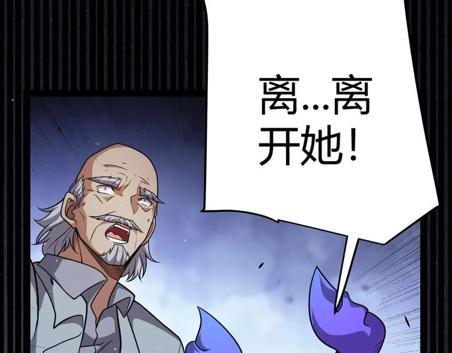 第331话 被侵蚀的缇丽丝149
