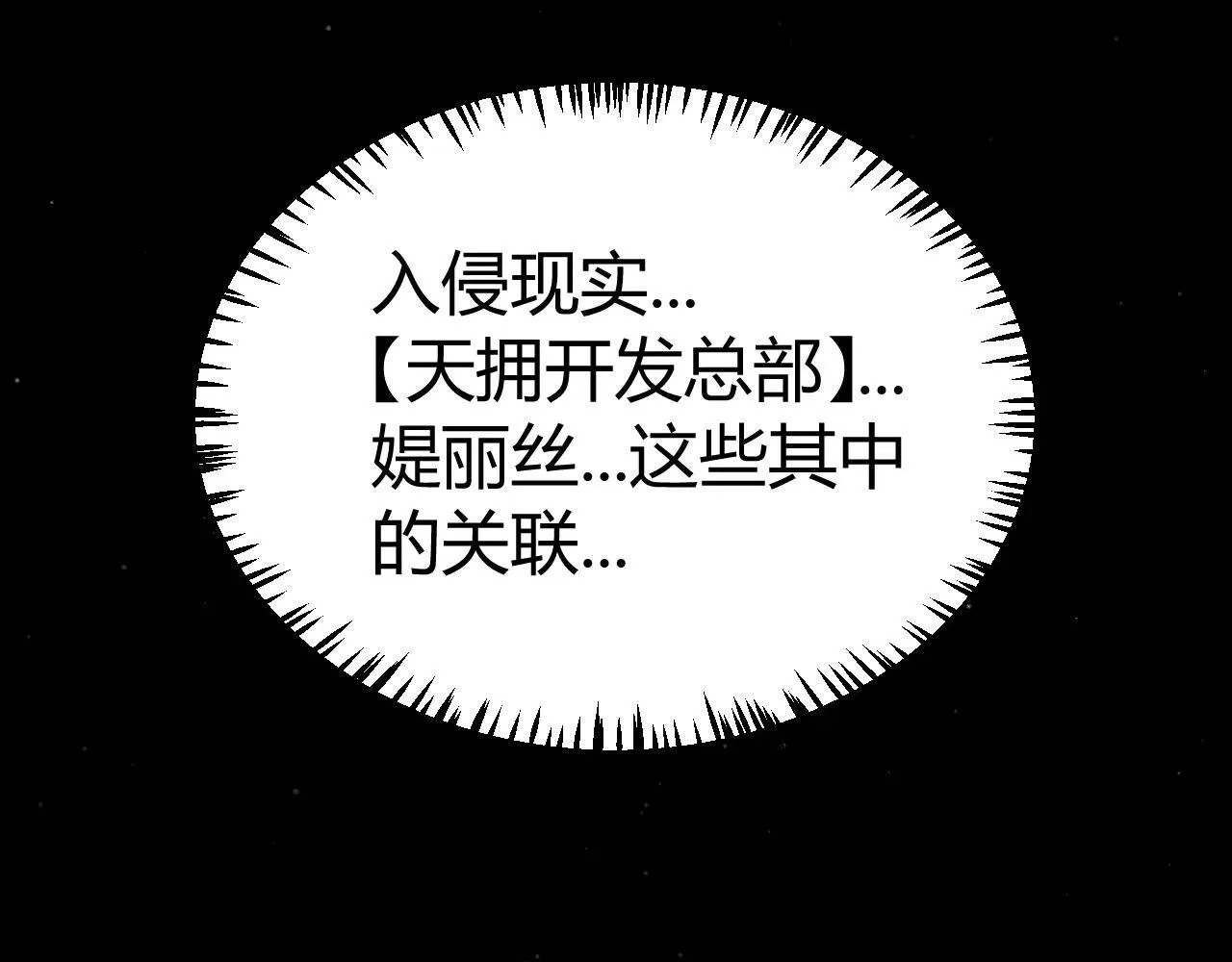 第334话 迷宫172