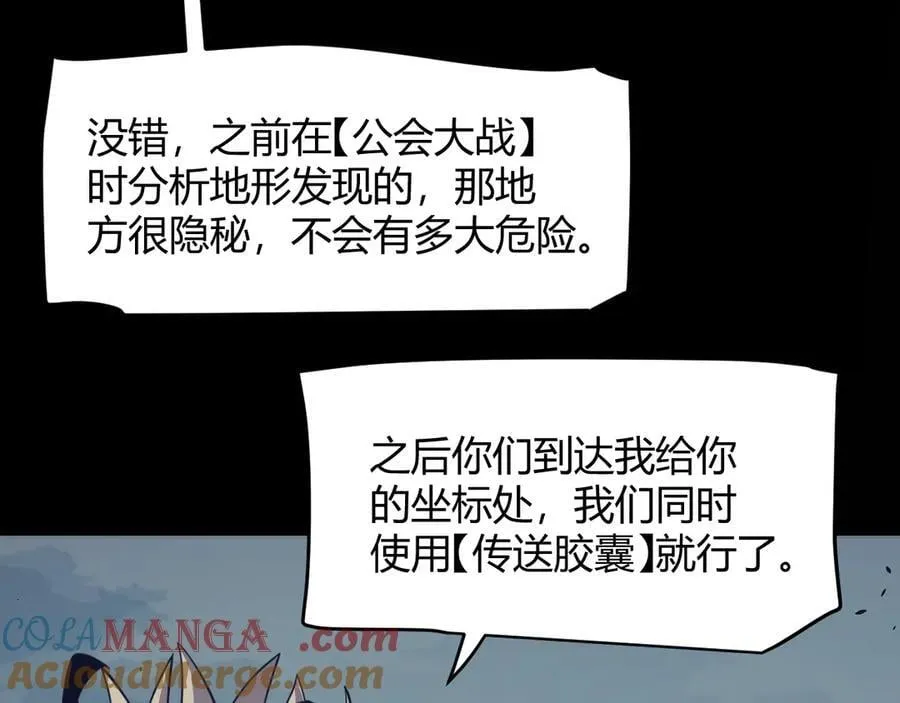 第327话 悲伤的诅咒148