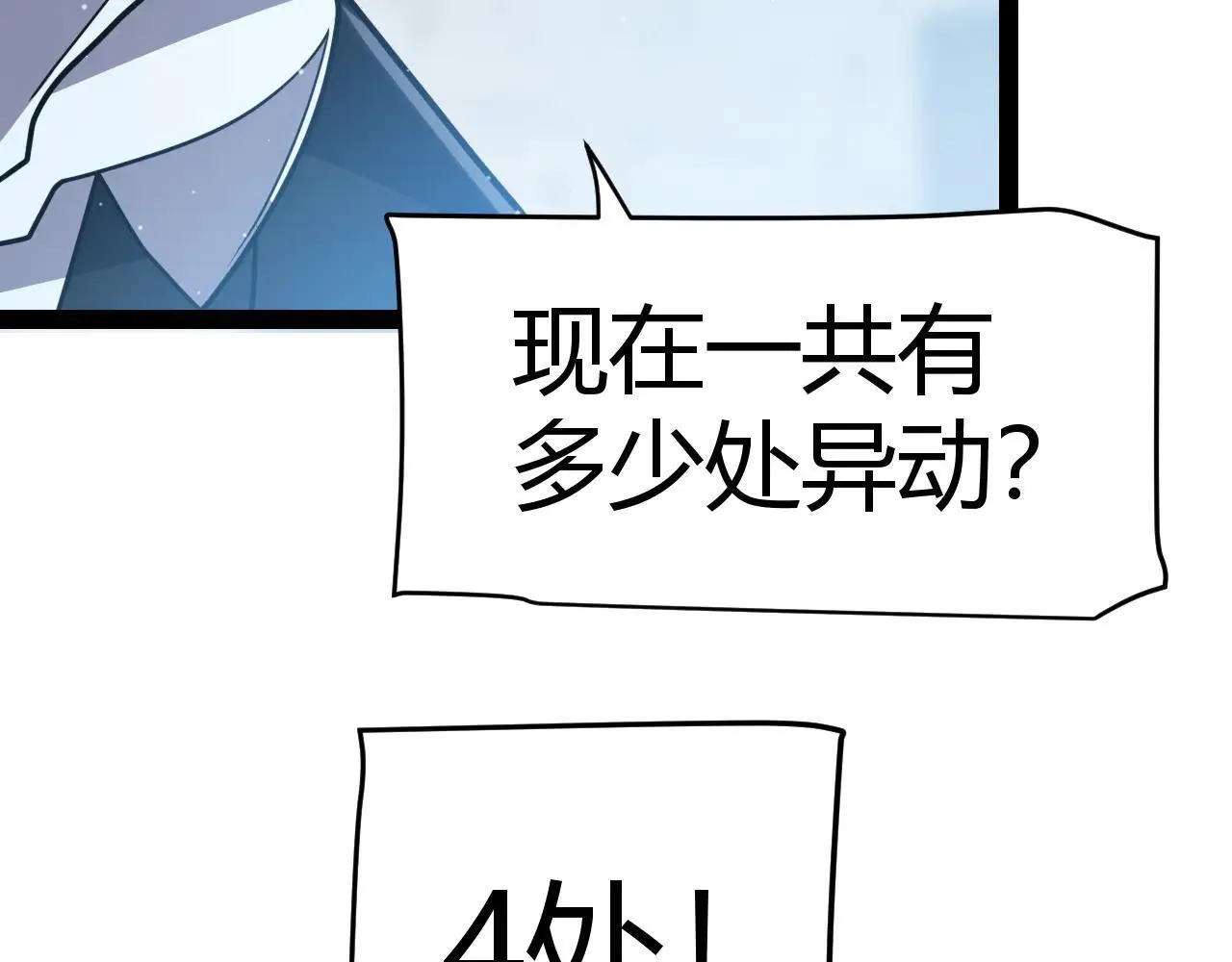 第333话  目标是天拥开发总部？23