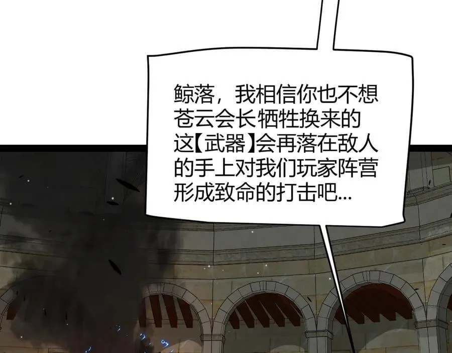 第325话 转守为攻150