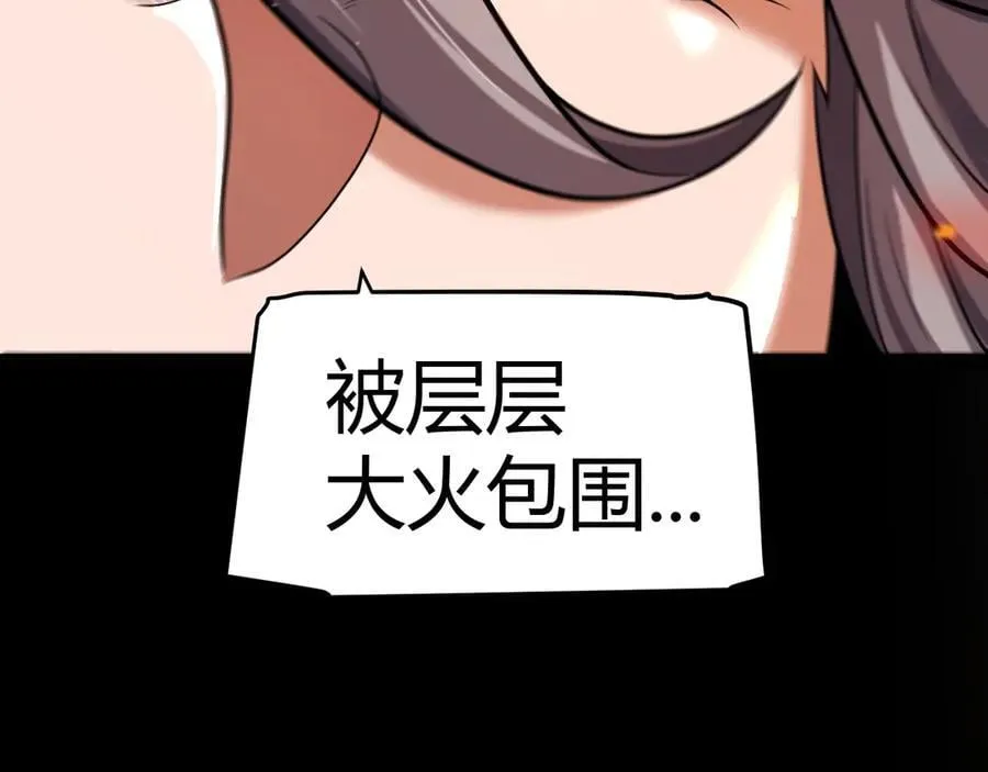 第332话 来自火焰的召唤150