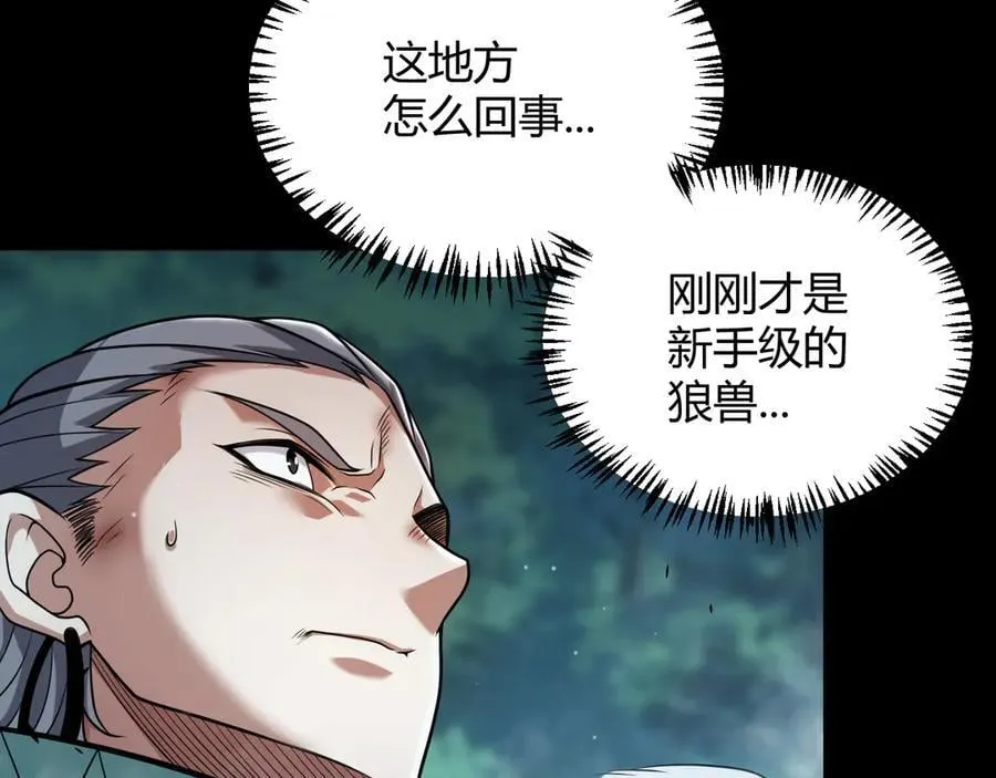 第332话 来自火焰的召唤59