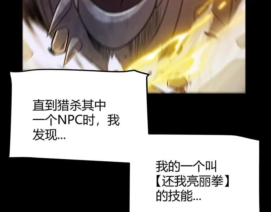 第329话 两个世界的现况113