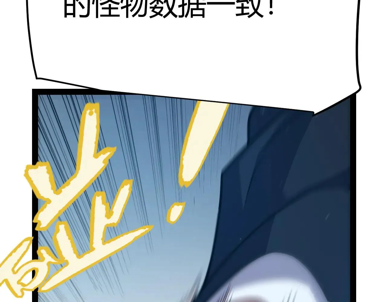 第333话  目标是天拥开发总部？29