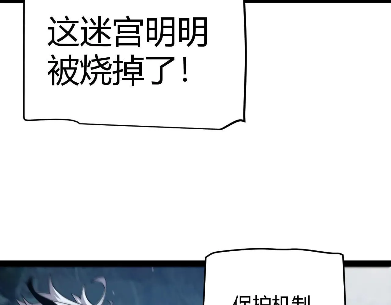 第333话  目标是天拥开发总部？140