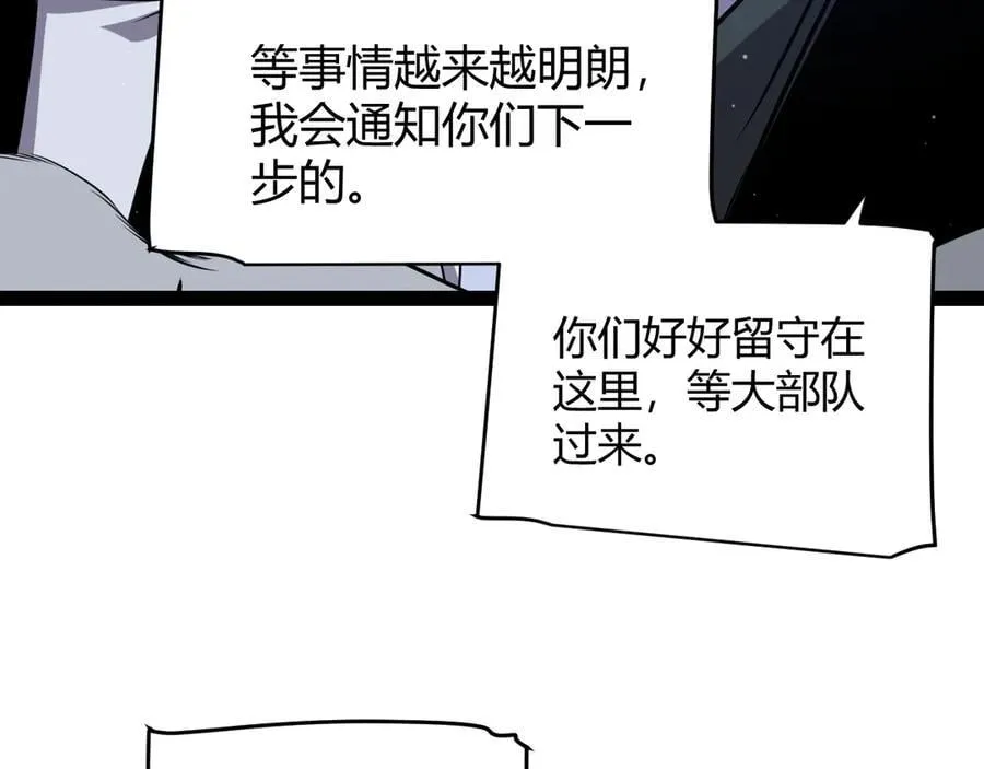 第331话 被侵蚀的缇丽丝161