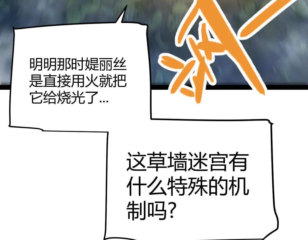 第333话  目标是天拥开发总部？149