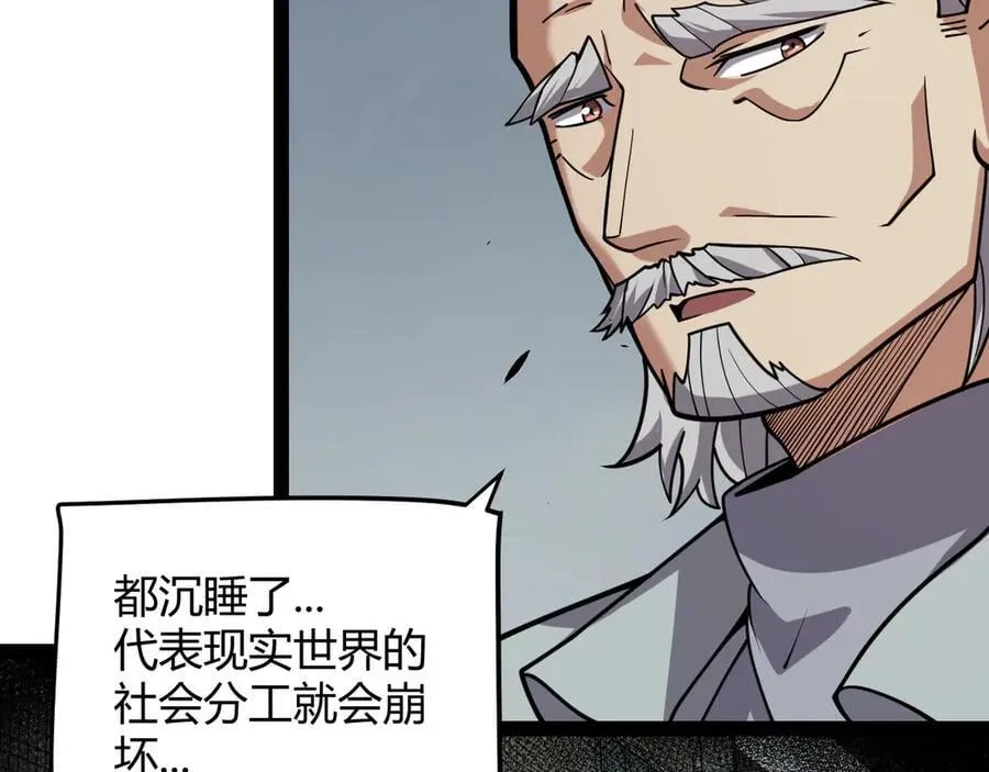 第329话 两个世界的现况23