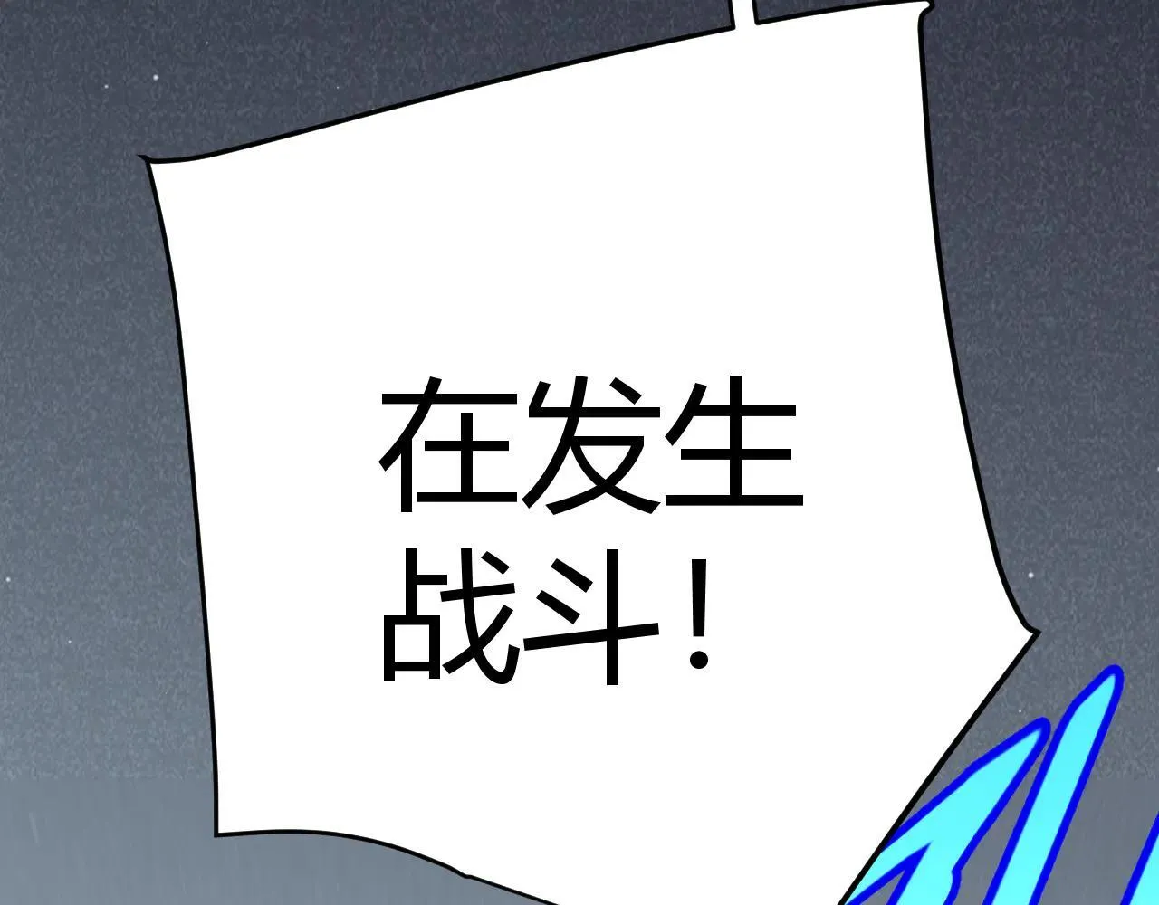第333话  目标是天拥开发总部？165
