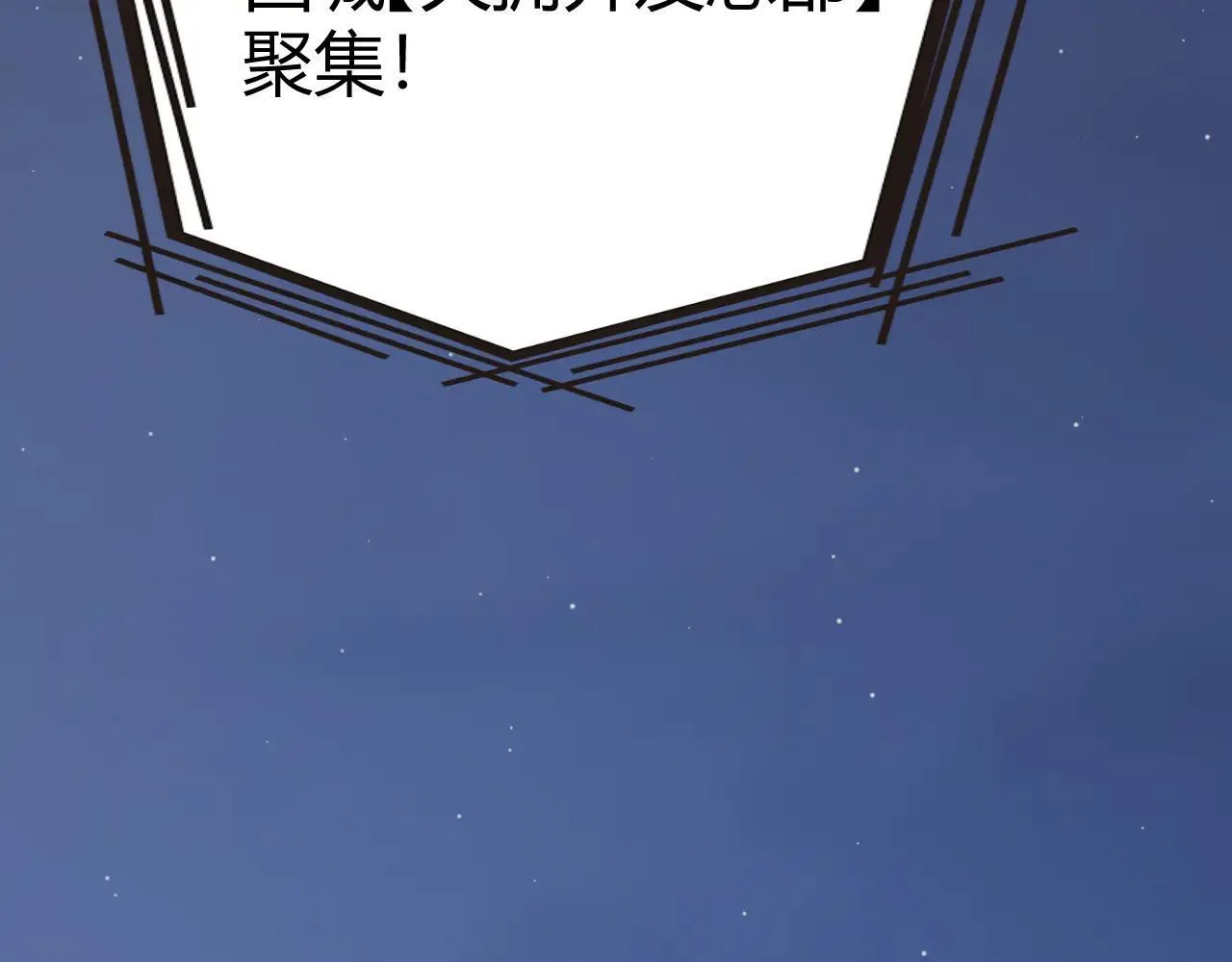 第333话  目标是天拥开发总部？189