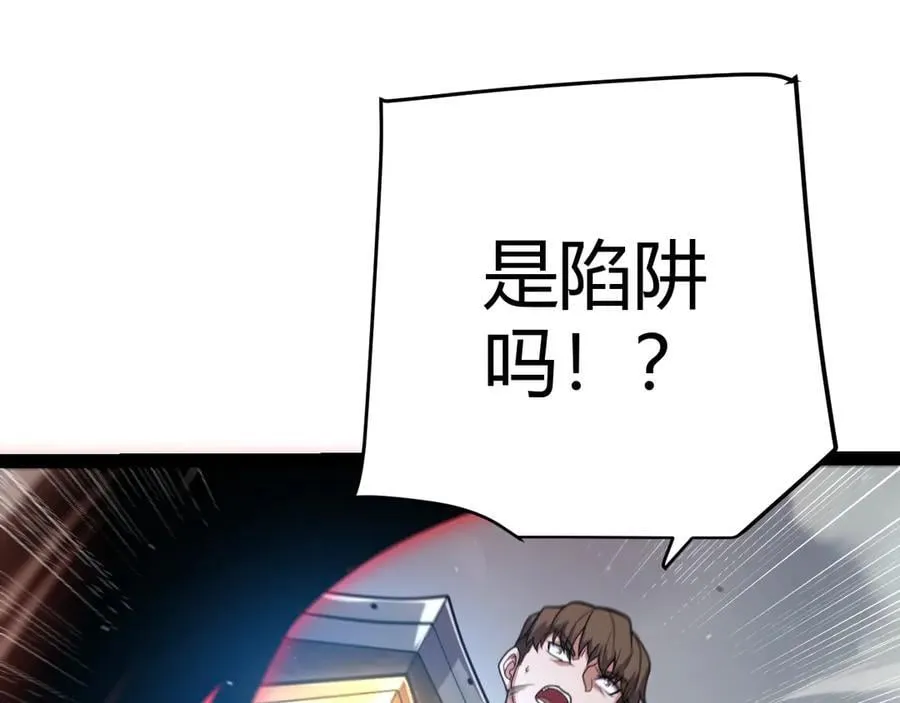 第331话 被侵蚀的缇丽丝75