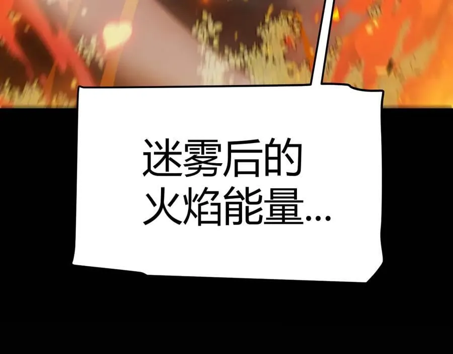 第332话 来自火焰的召唤154