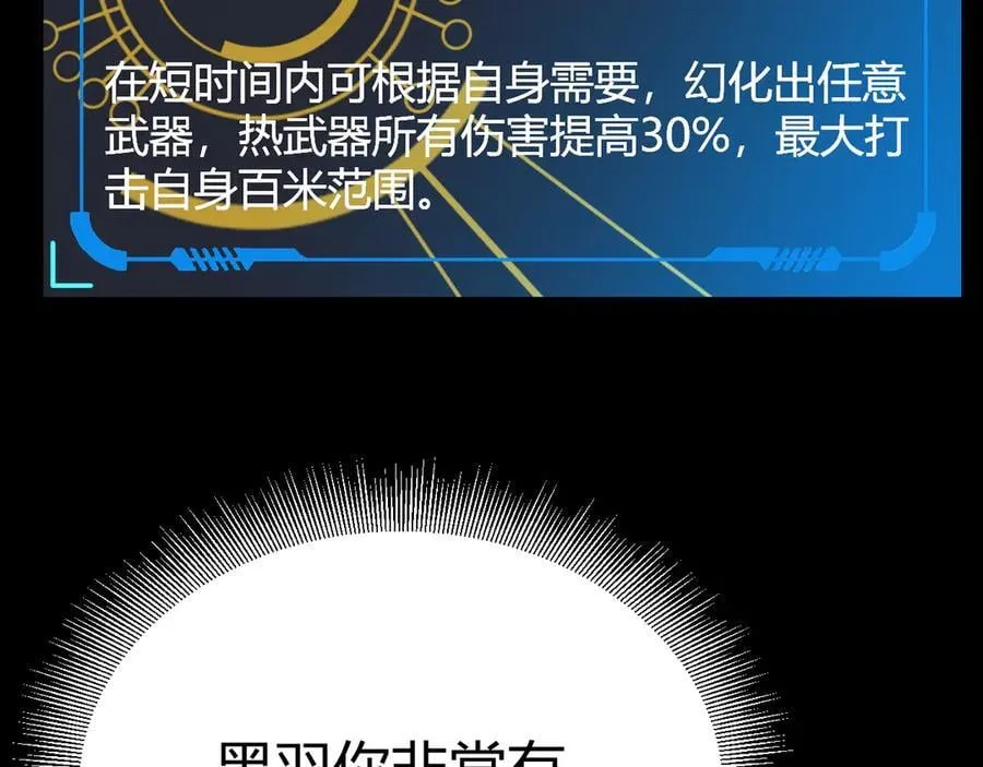 第330话 即将降临的未知71