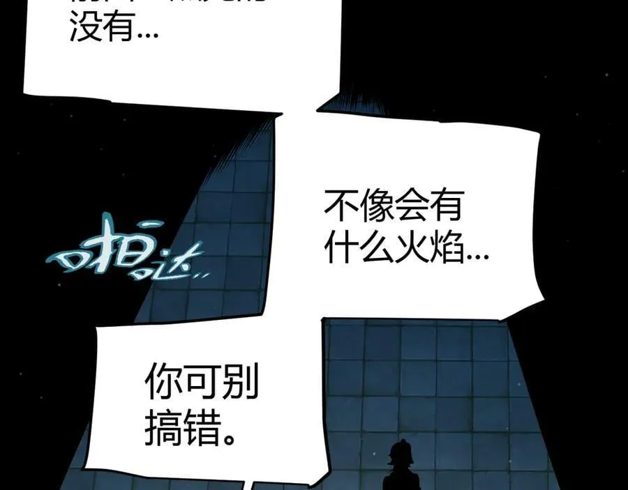 第332话 来自火焰的召唤130