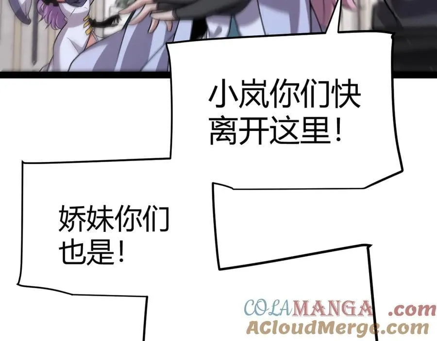 第330话 即将降临的未知120