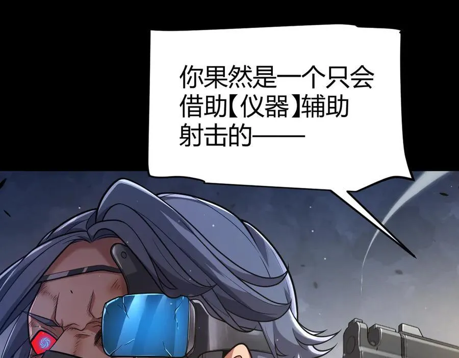 第330话 即将降临的未知63
