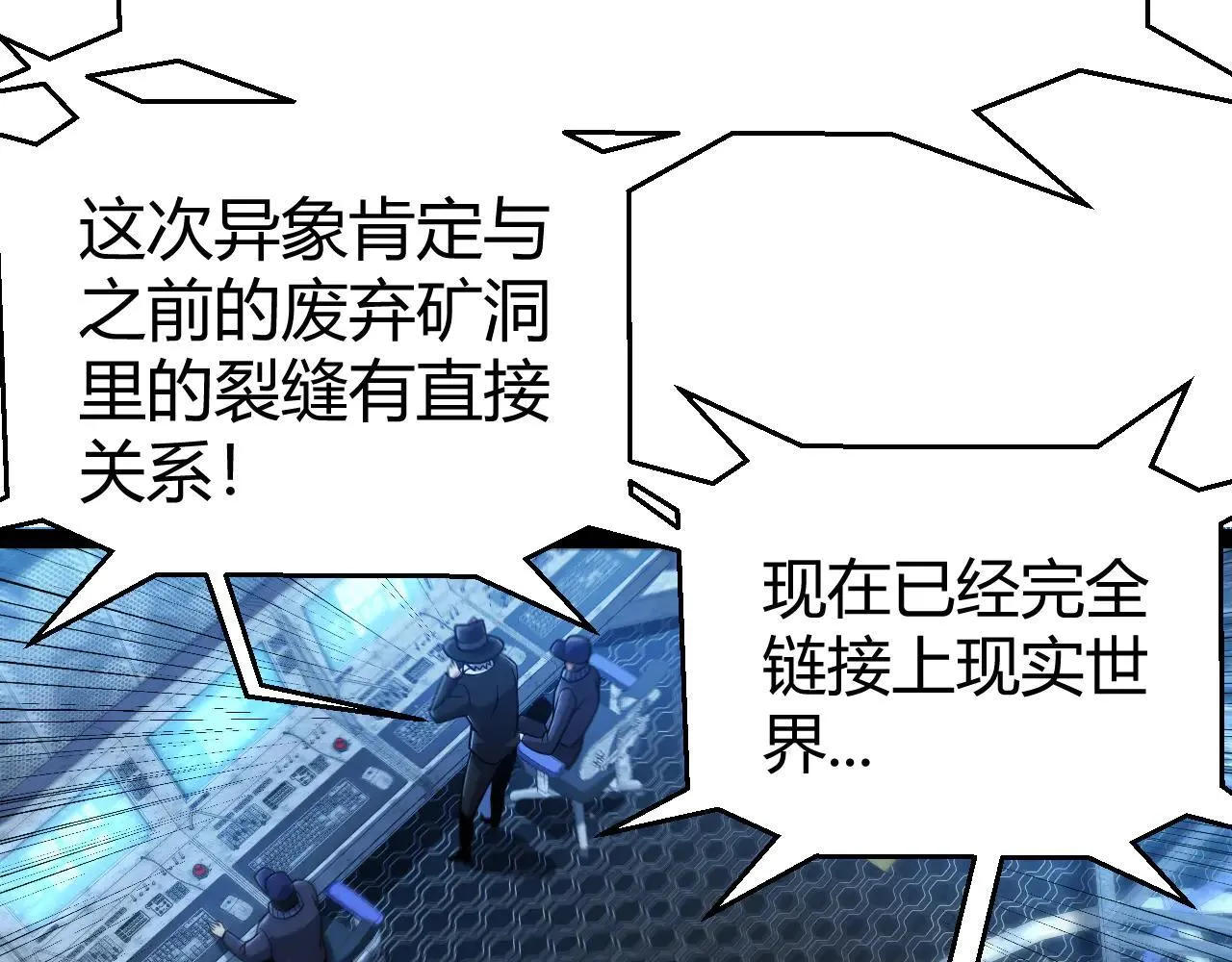 第333话  目标是天拥开发总部？41