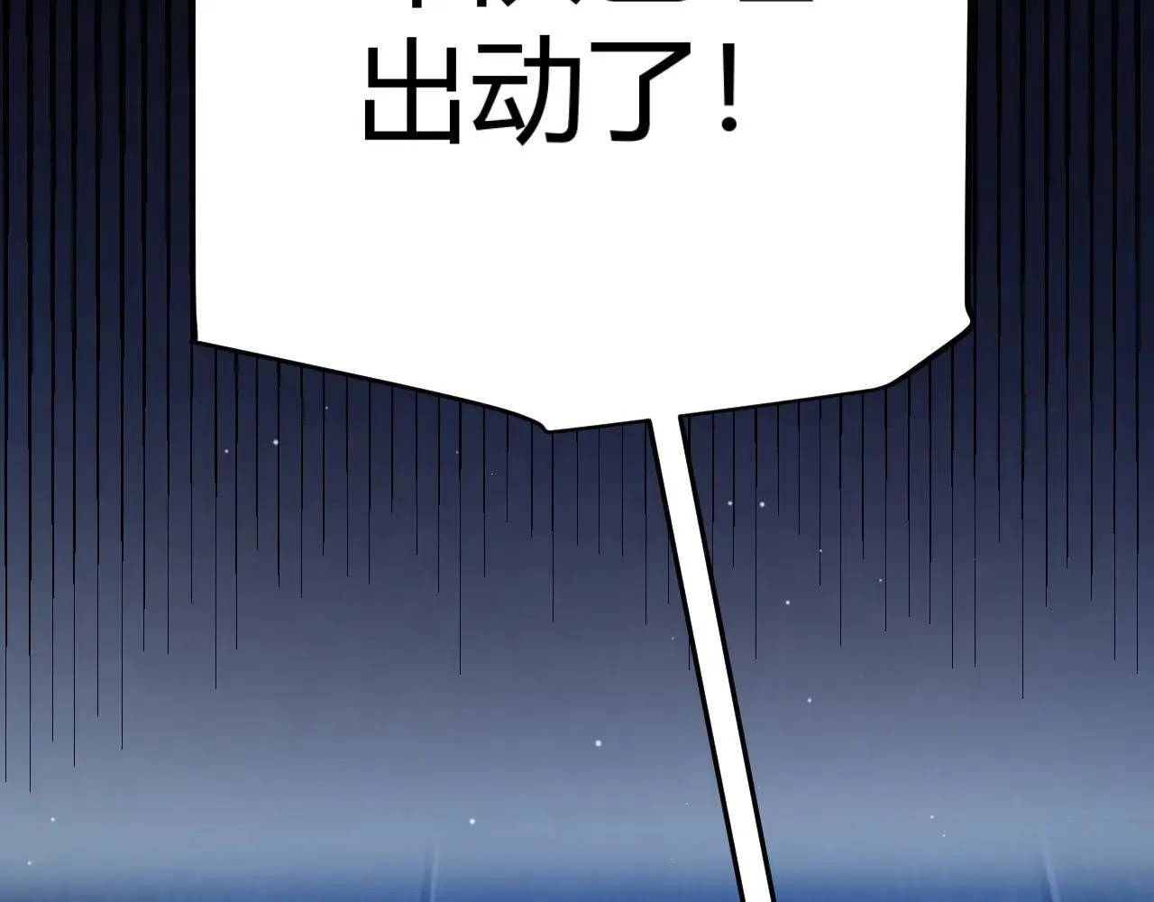 第333话  目标是天拥开发总部？12