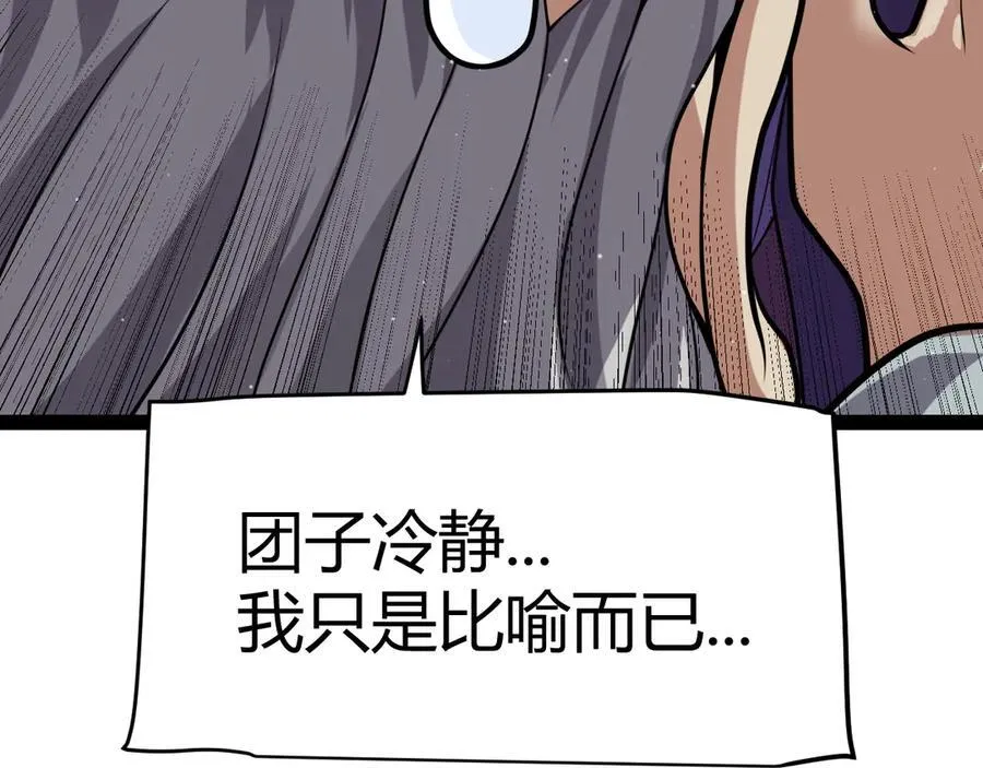 第329话 两个世界的现况33