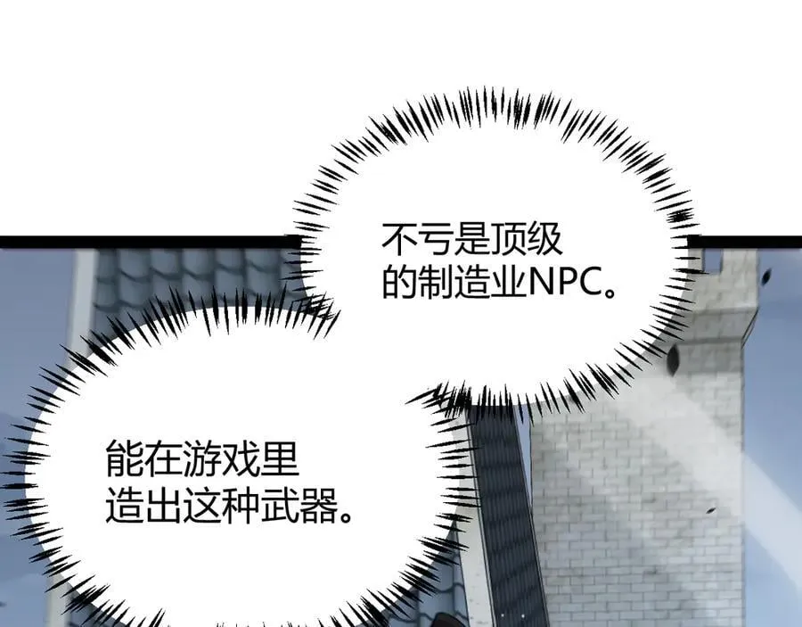第328话 拿下！中央之国！93