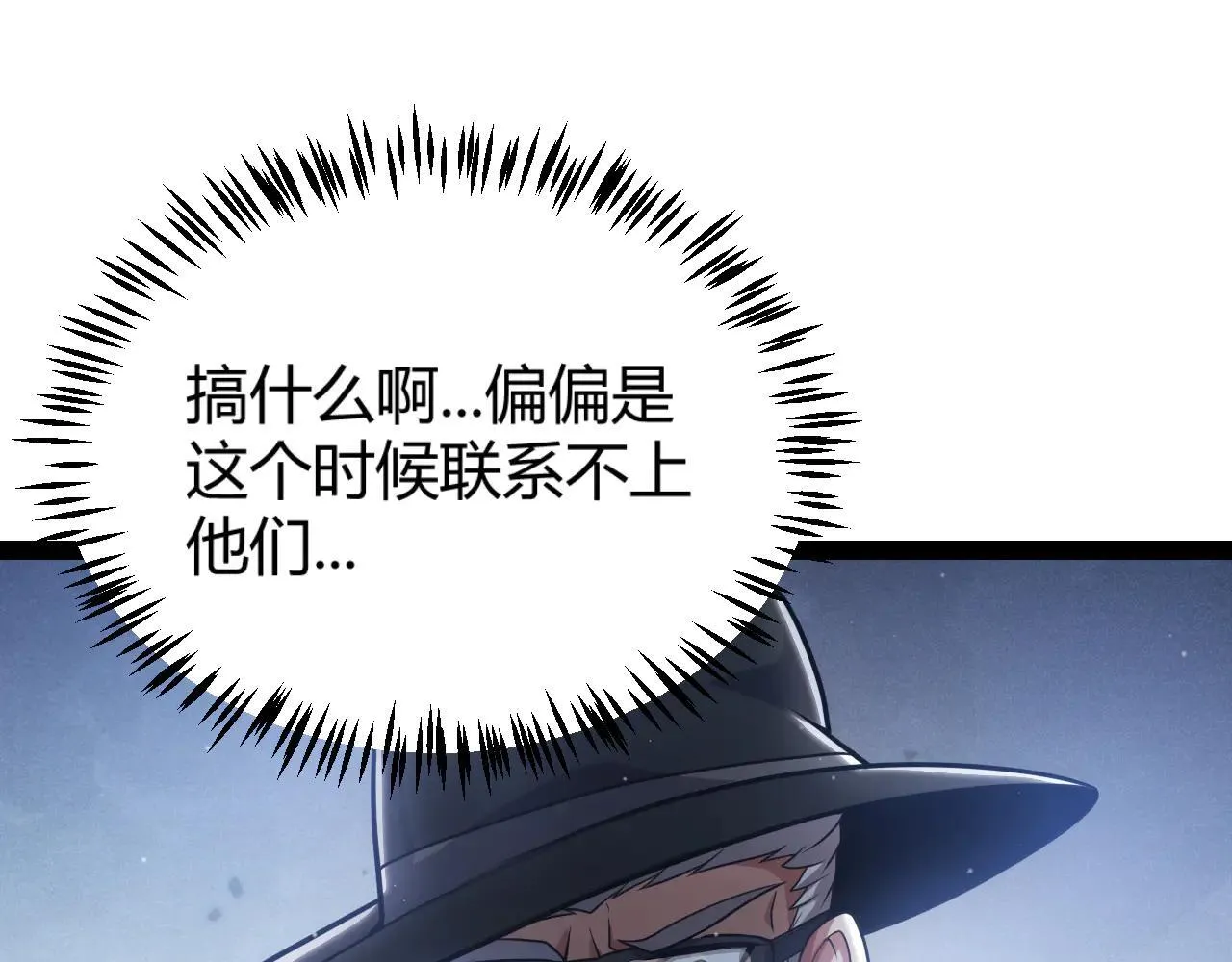 第333话  目标是天拥开发总部？33