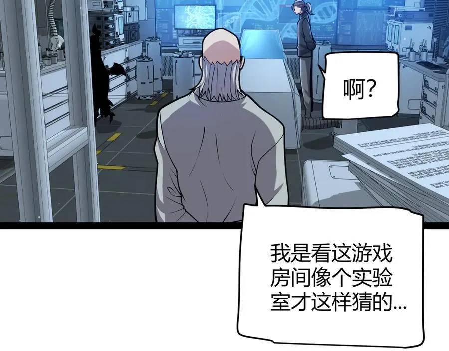 第329话 两个世界的现况53