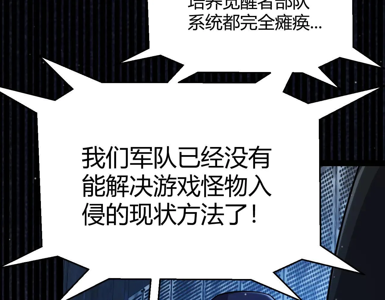 第333话  目标是天拥开发总部？43