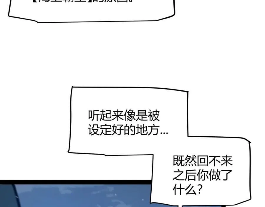 第332话 来自火焰的召唤89