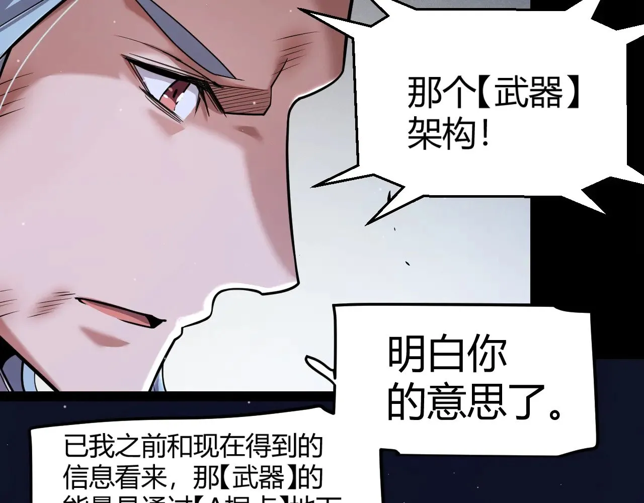 第324话 破坏发射器160