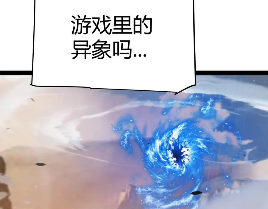 第330话 即将降临的未知107