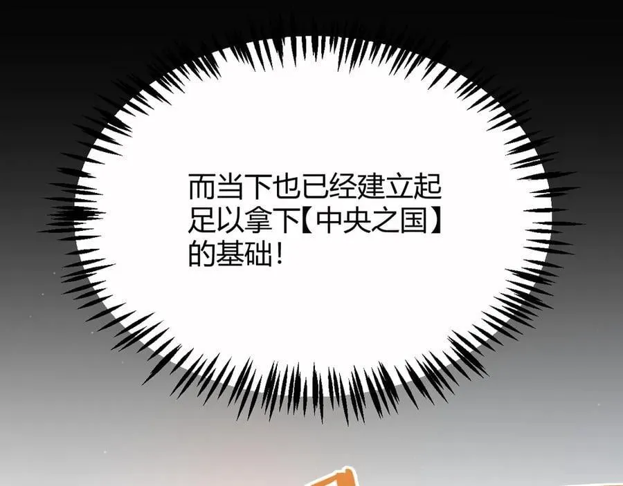 第326话 凌策的棋势19