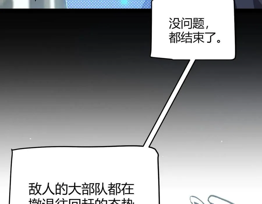 第330话 即将降临的未知91