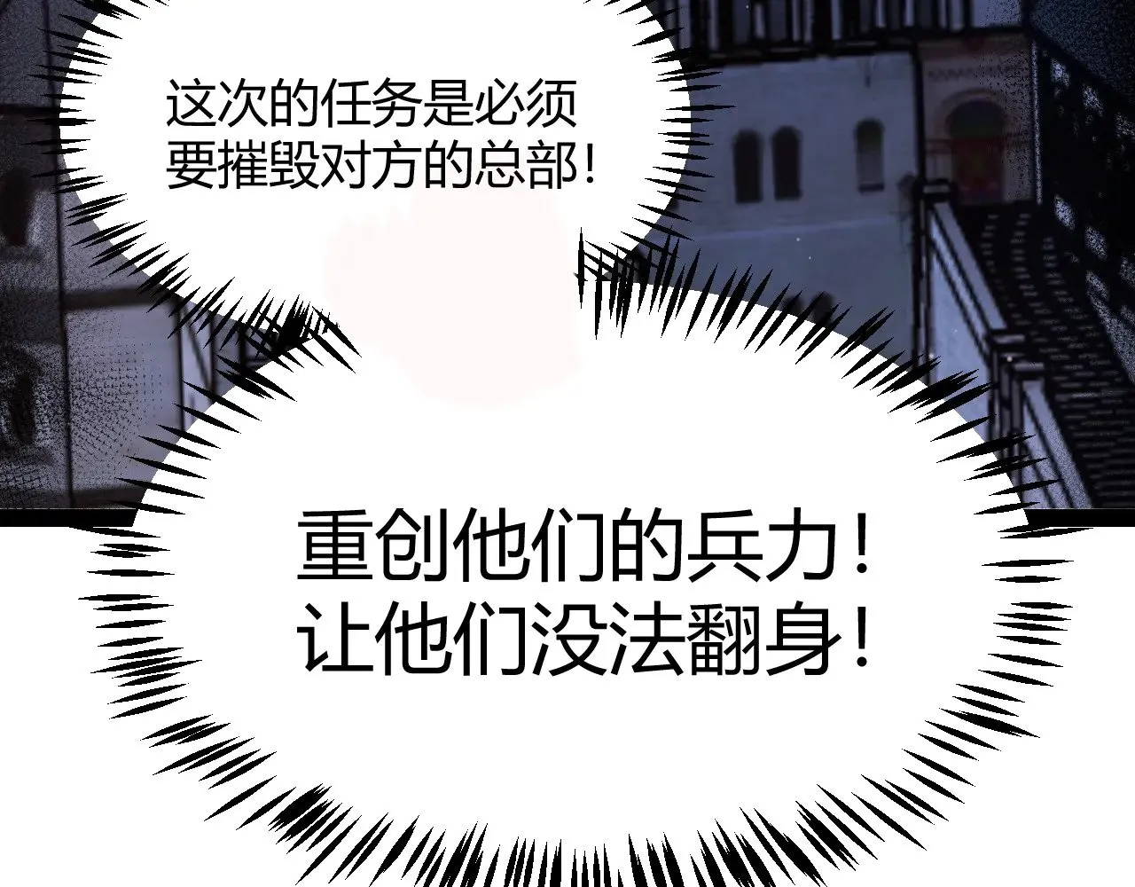 第324话 破坏发射器91