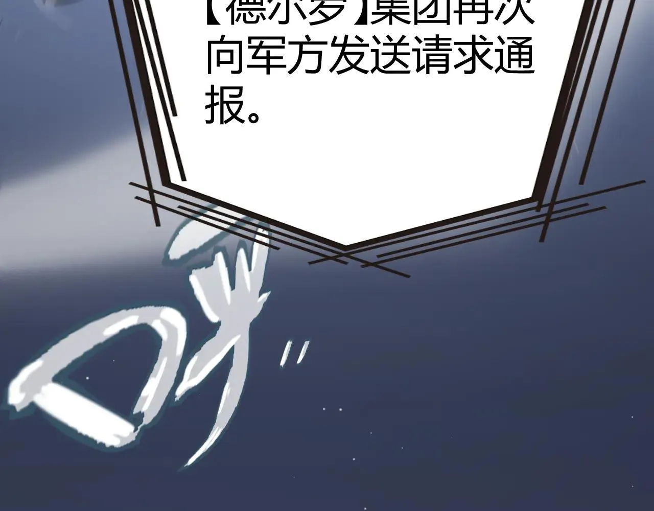 第333话  目标是天拥开发总部？186