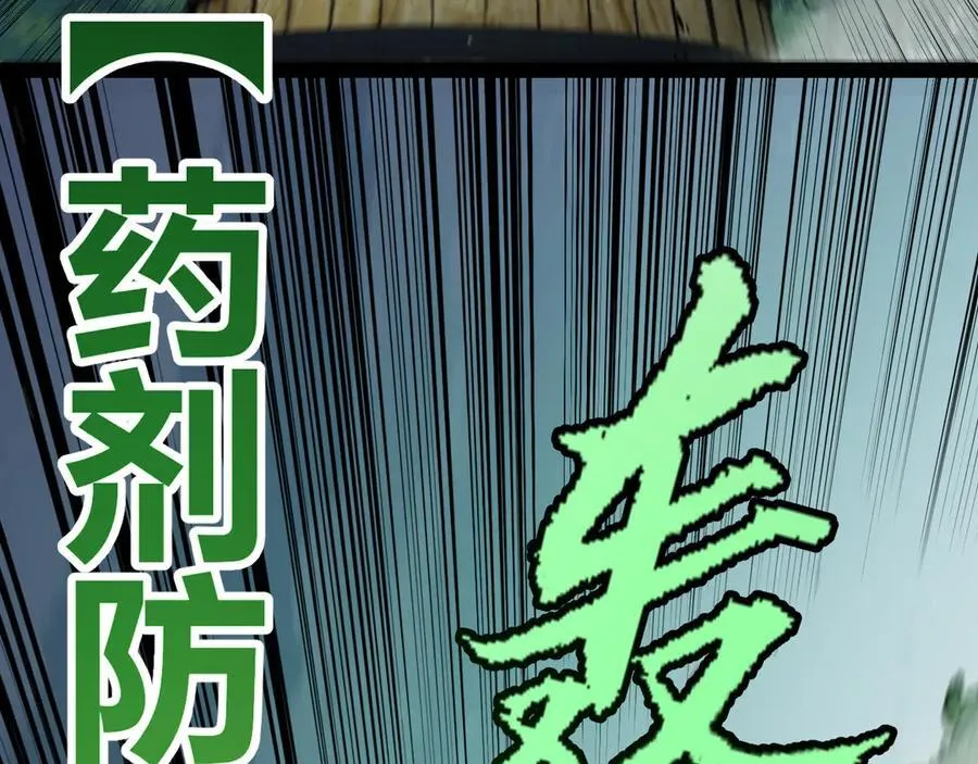 第325话 转守为攻101