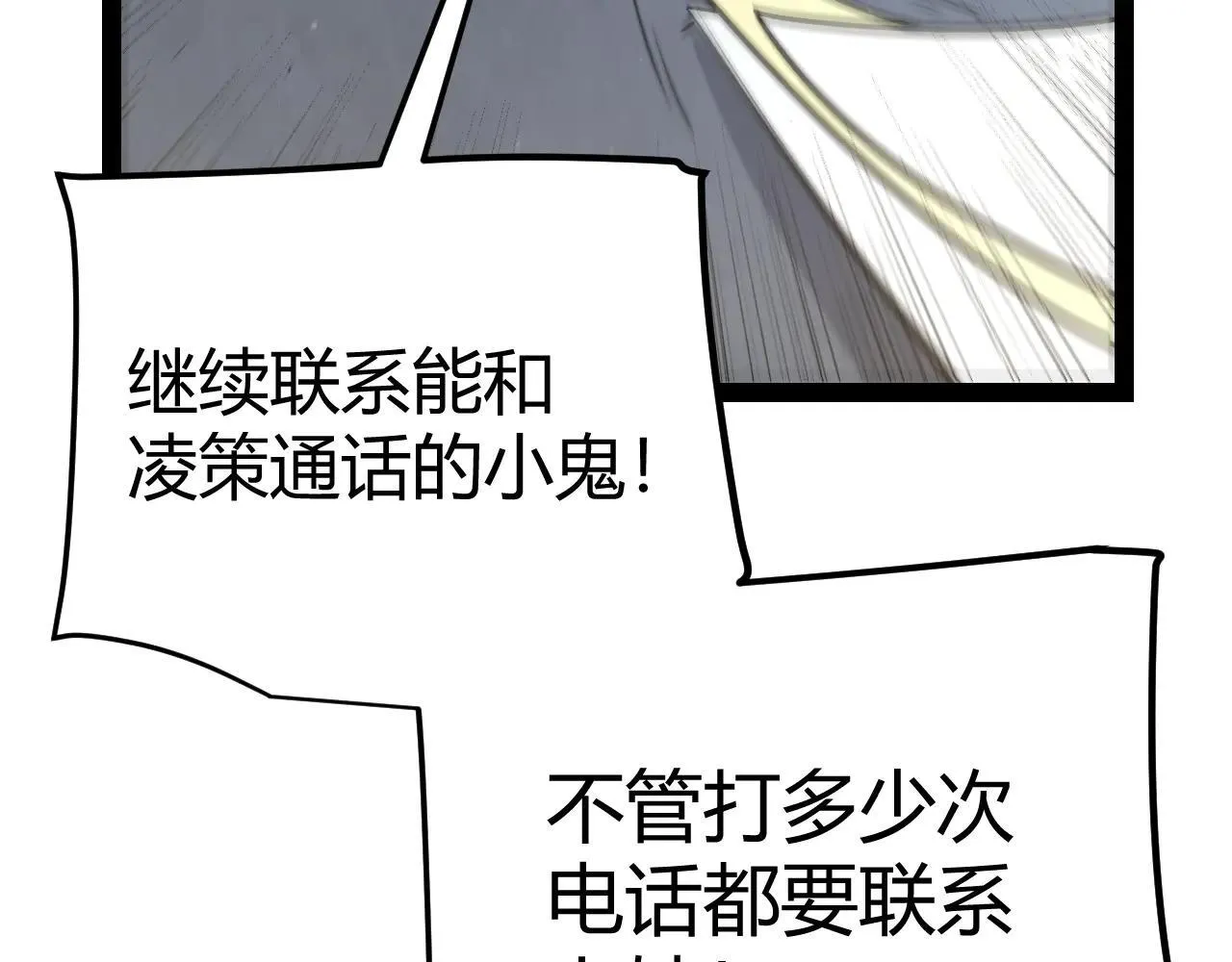第333话  目标是天拥开发总部？31