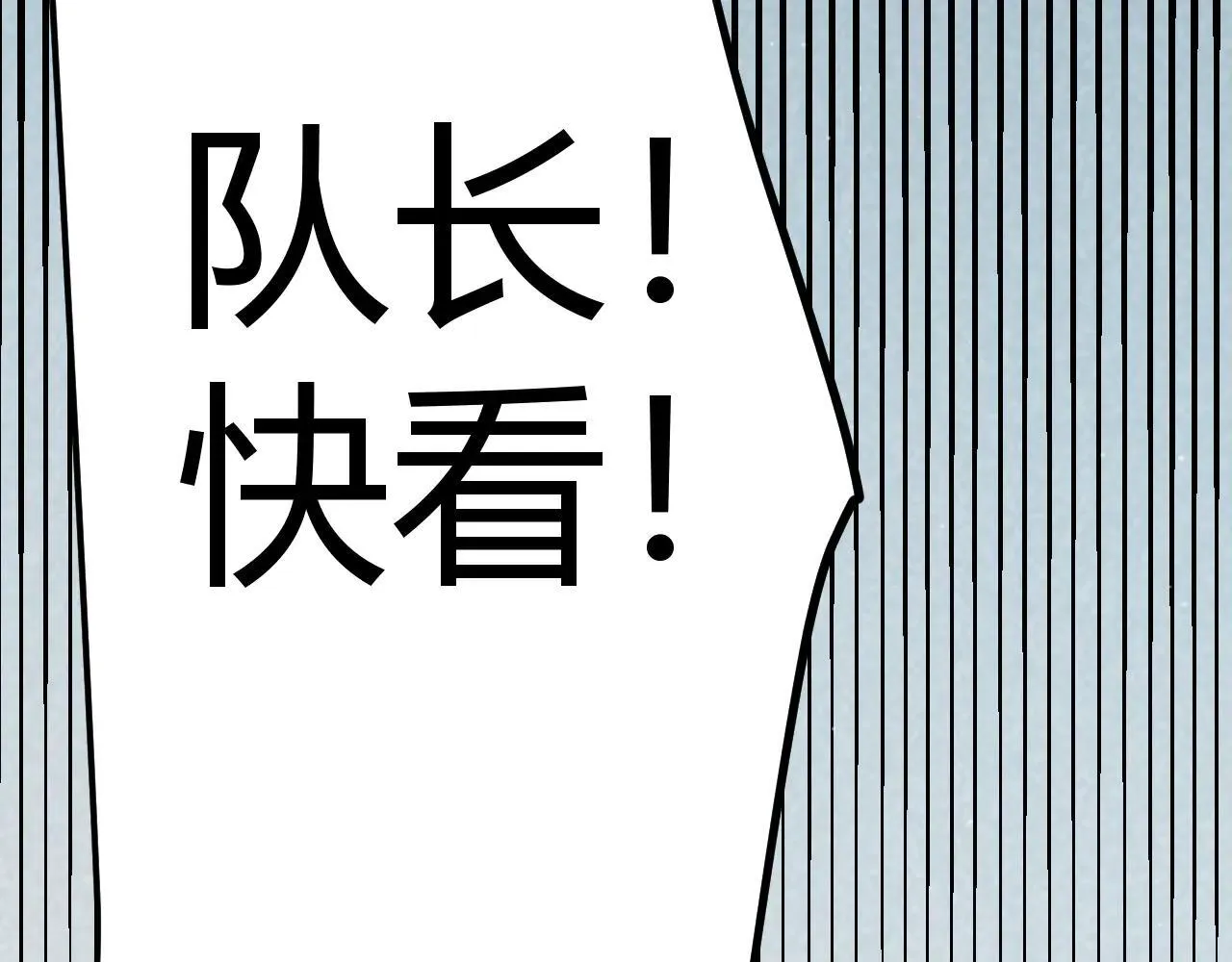 第333话  目标是天拥开发总部？49