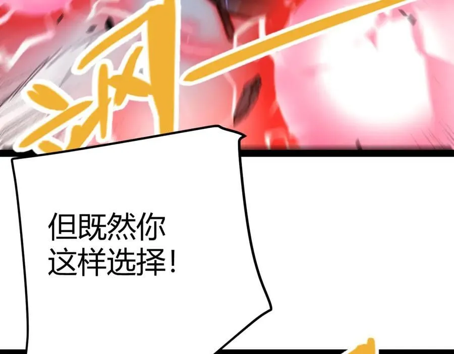 第328话 拿下！中央之国！106