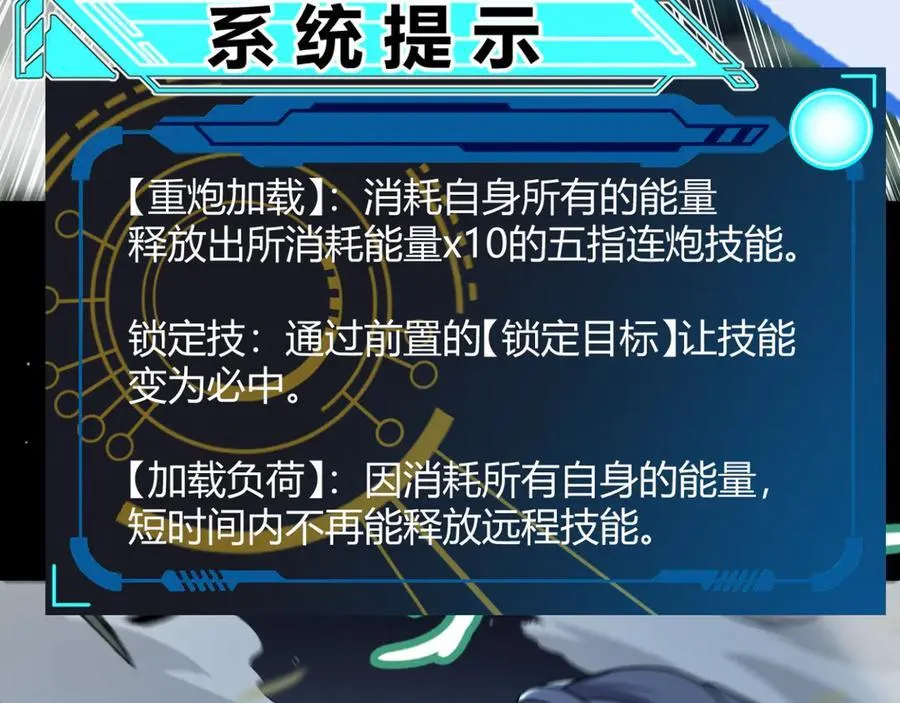 第330话 即将降临的未知45