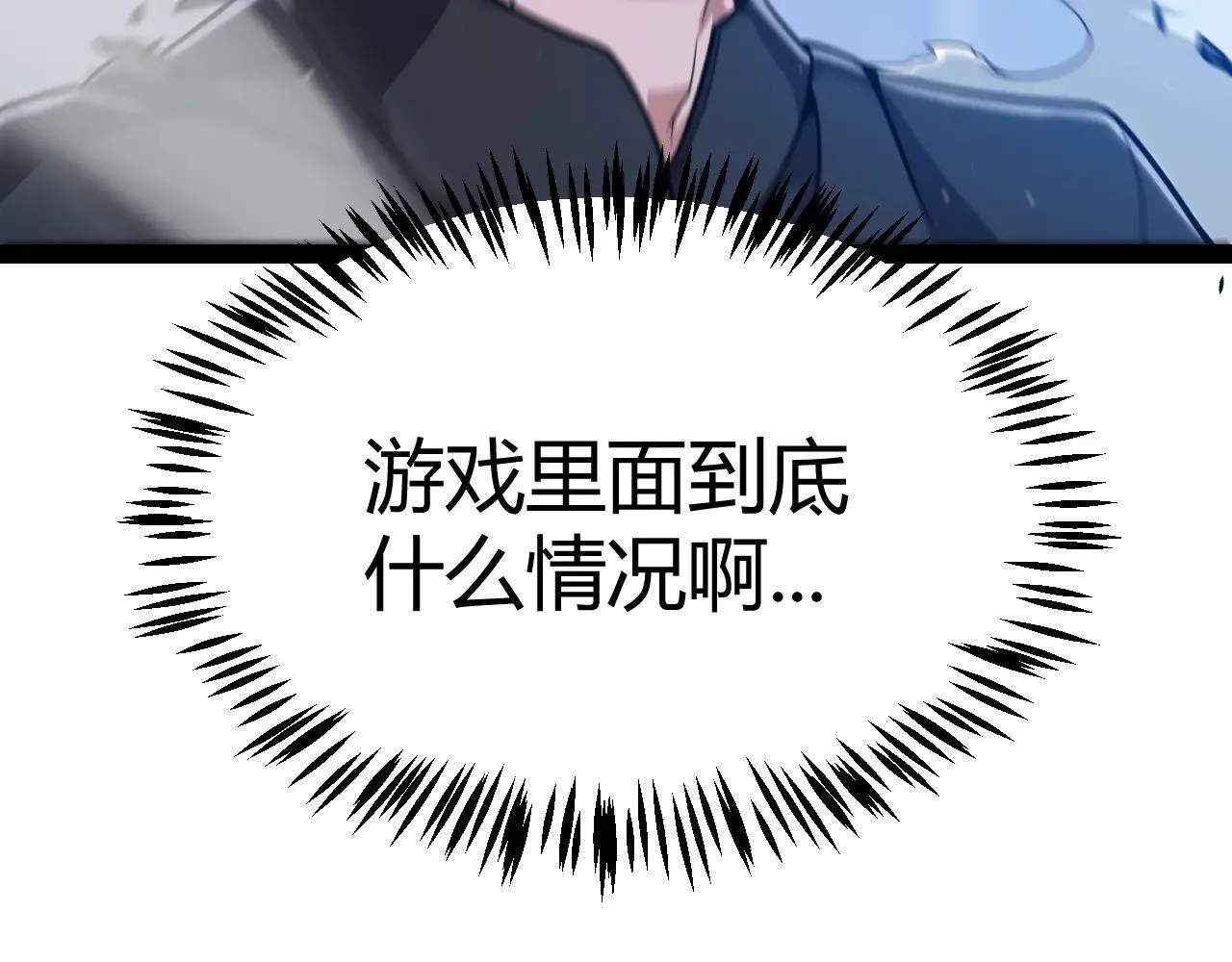第333话  目标是天拥开发总部？69