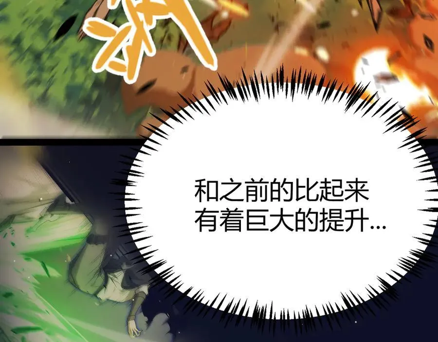 第330话 即将降临的未知25