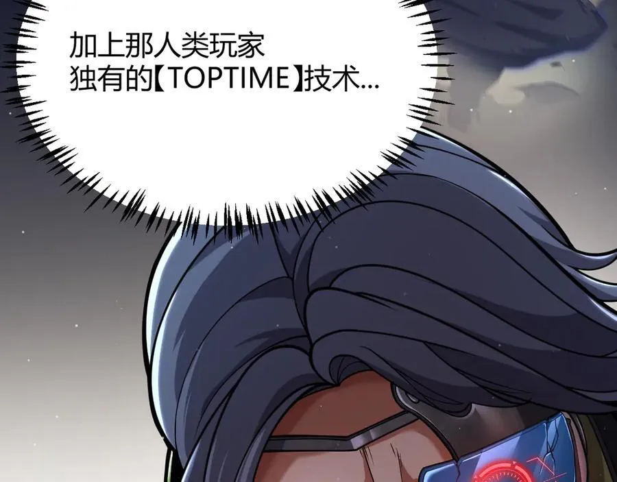 第330话 即将降临的未知27