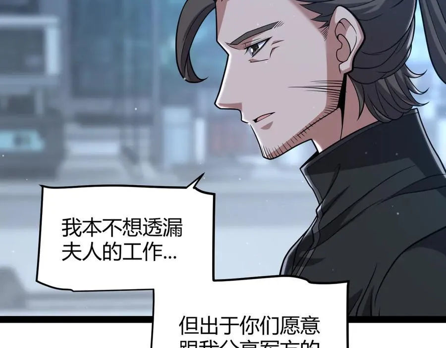 第329话 两个世界的现况70